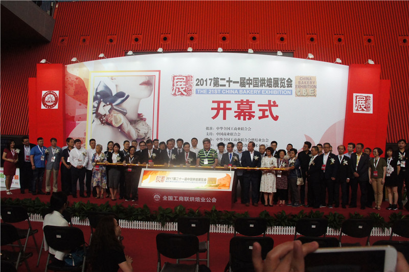 赛思达董事长唐树松参加第二十一届中国烘焙展览会开幕式1