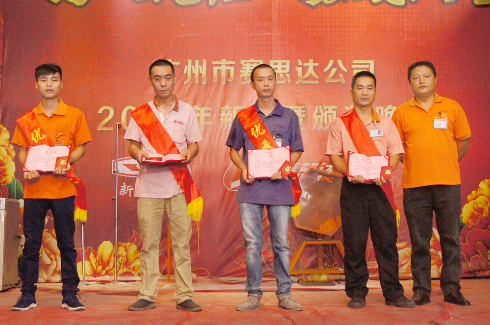 赛思达隆重举行“第三季度生产红旗手”颁奖仪式