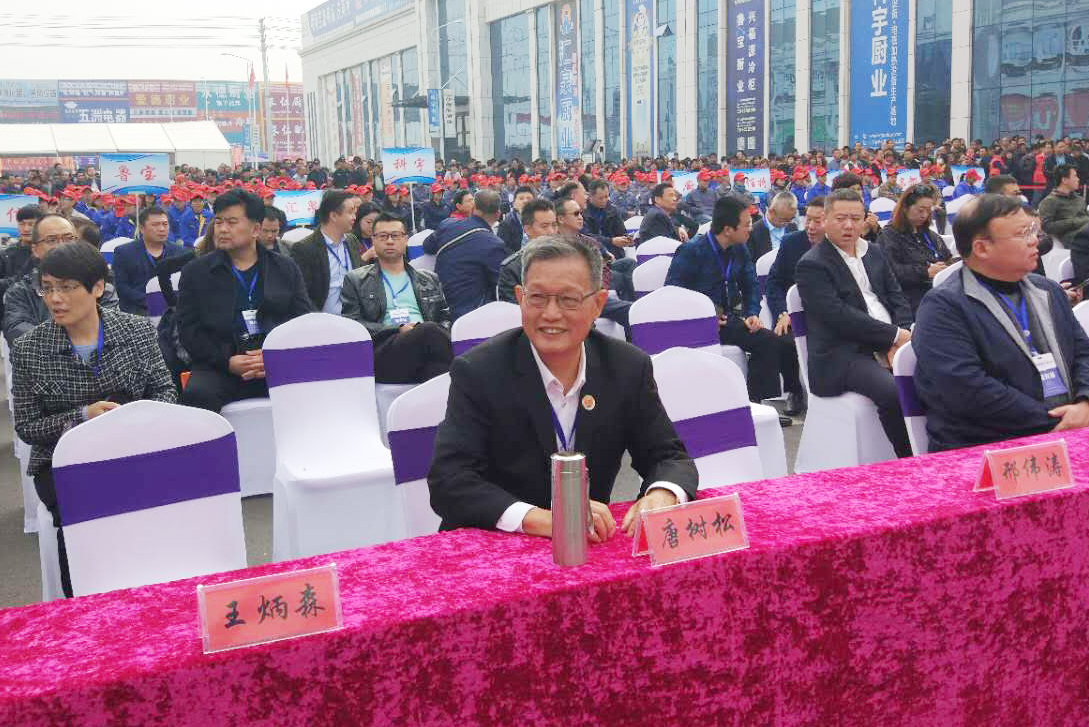 赛思达董事长唐树松参加第十二届中国（博兴）国际厨具节1