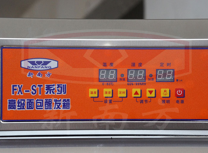 广州新南方标准商用醒发箱FX-15S控制面板