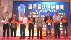 2016年度广州市赛思达机械设备有限公司全球经销商大会颁奖典礼