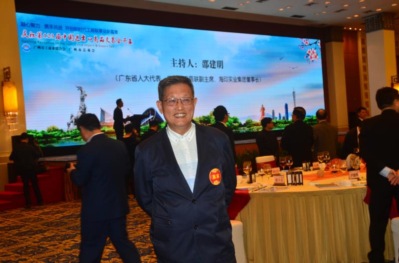 董事长唐树松参加第123届中国出口商品交易会开幕式