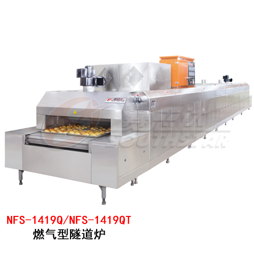 广州赛思达燃气型隧道炉NFS-1419Q/NFS-1419QT厂家直销